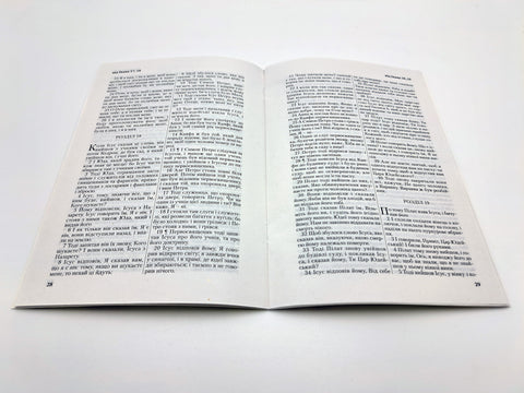 Ukrainian: John & Romans
