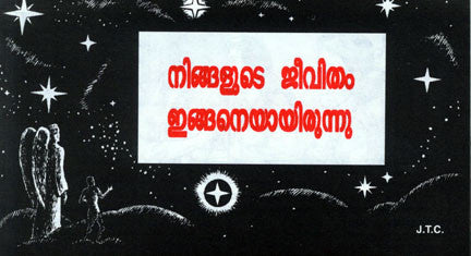 Malayalam: This Was Your Life - Tract