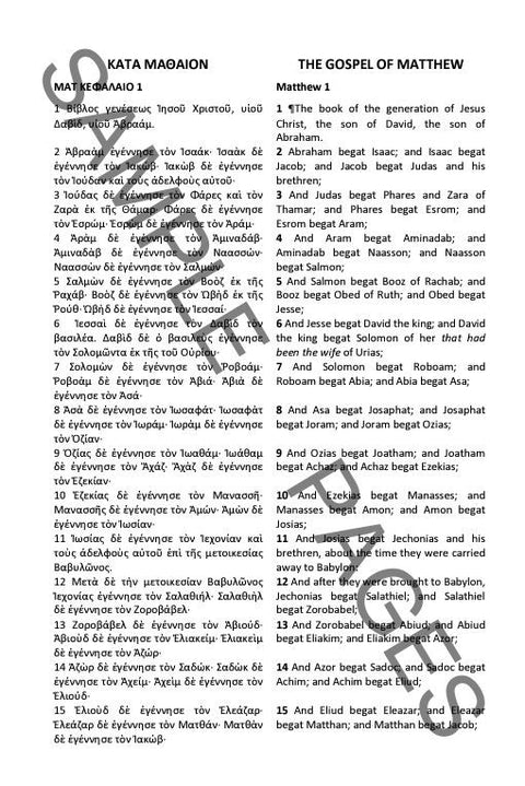 Parallel Greek TR - English KJV - New Testament