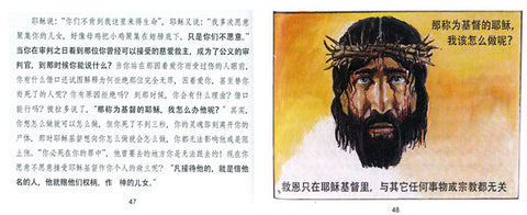 Mandarin Chinese: Tell It Like It Is - Tract