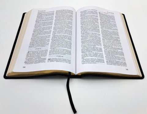 Russian: Complete Bible
