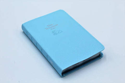 Holman Bible: Baby's First New Testament with Psalms & Proverbs (more options available)