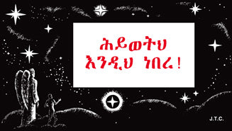 Amharic: This Was Your Life - Tract