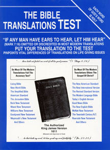 Bible Translations Test